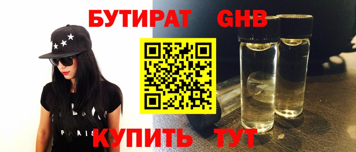 Бутират  Вход с VPN  Похвистнево  БУТИРАТ буратино 