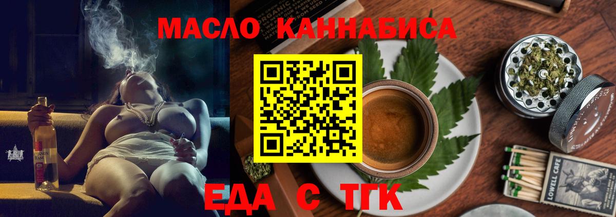 Похвистнево  Печенье с ТГК марихуана  Вход с VPN 