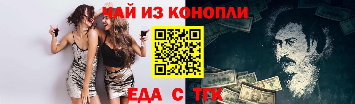Печенье с ТГК конопля Похвистнево