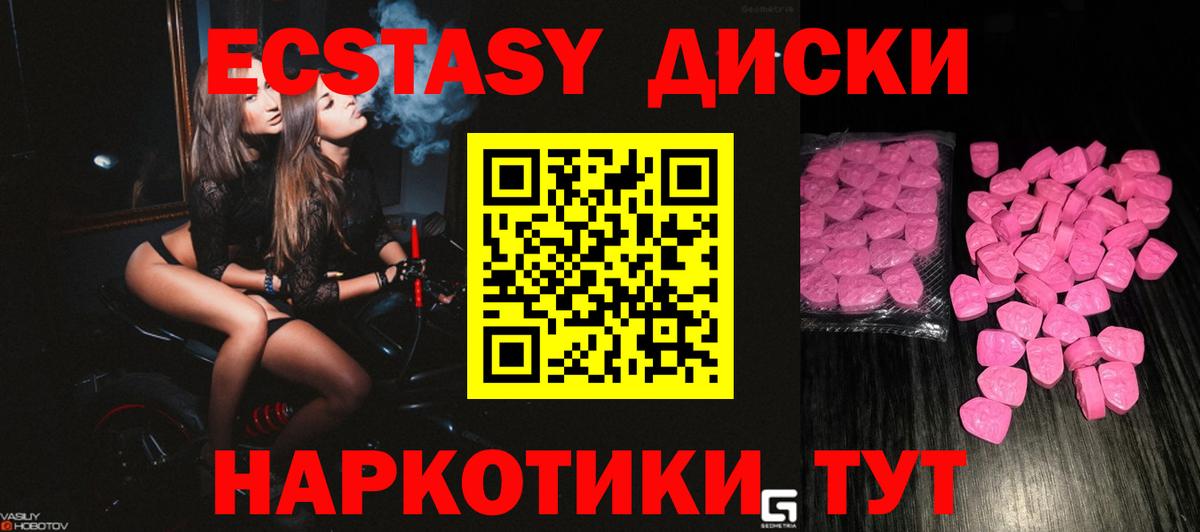 Похвистнево  Ecstasy круглые  Ecstasy ешки  Вход с VPN 