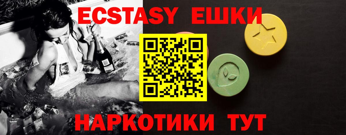 Ecstasy таблы Похвистнево