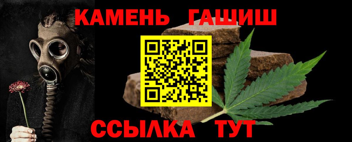 ГАШ гашик Похвистнево