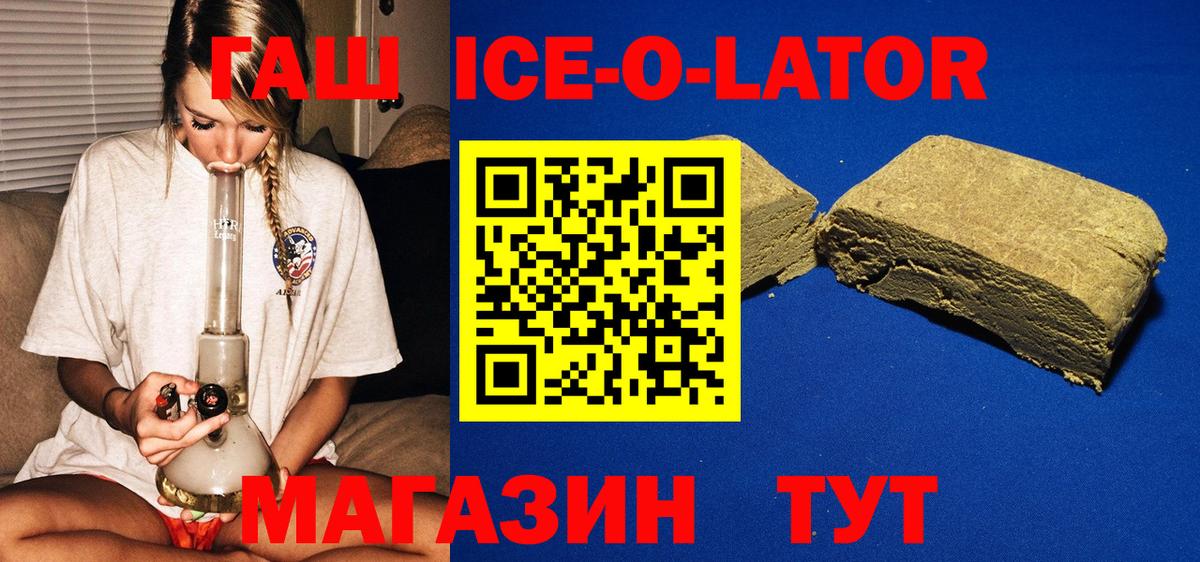 ГАШ Premium  ГАШИШ hashish  Гашиш  Похвистнево  Вход с VPN 