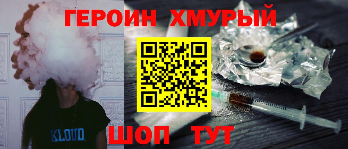 ГЕРОИН VHQ  Вход с VPN  Похвистнево 