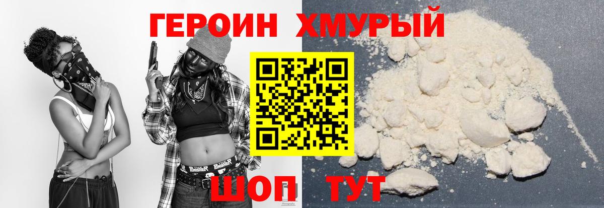Героин афганец Похвистнево