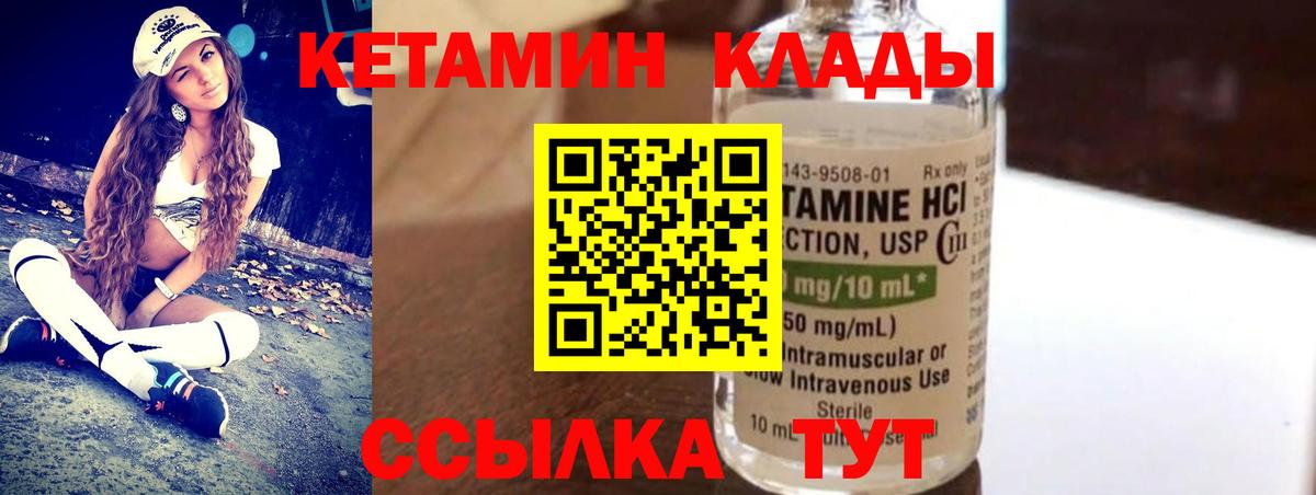 КЕТАМИН VHQ Похвистнево