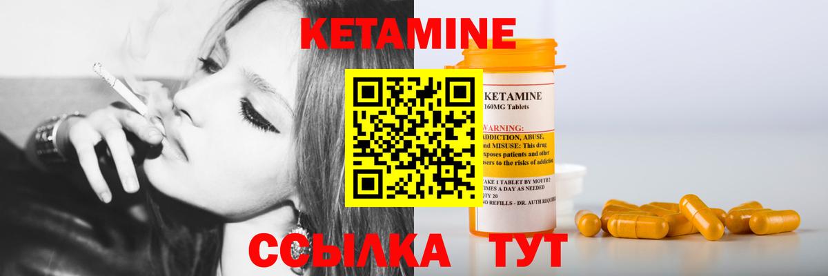 Похвистнево  Кетамин VHQ  Вход с VPN  КЕТАМИН ketamine 