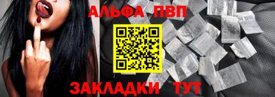 Альфа ПВП Тверь