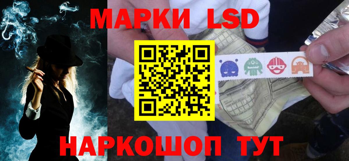 LSD-25 экстази ecstasy Похвистнево