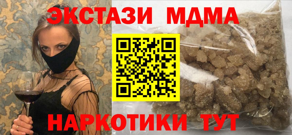 Гашиш  Метамфетамин  Лсд 25  Мефедрон кристаллы  Конопля  Похвистнево  Купить наркотики  ГАШИШ  Cocaine  Вход с VPN  Экстази 