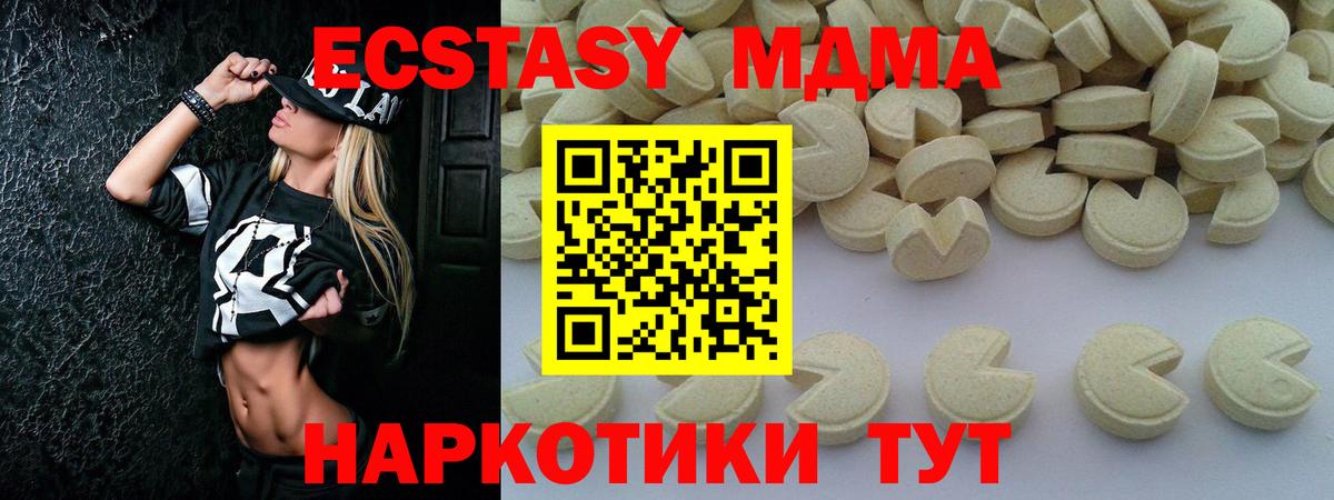 MDMA кристаллы  МДМА VHQ  Вход с VPN  Похвистнево 