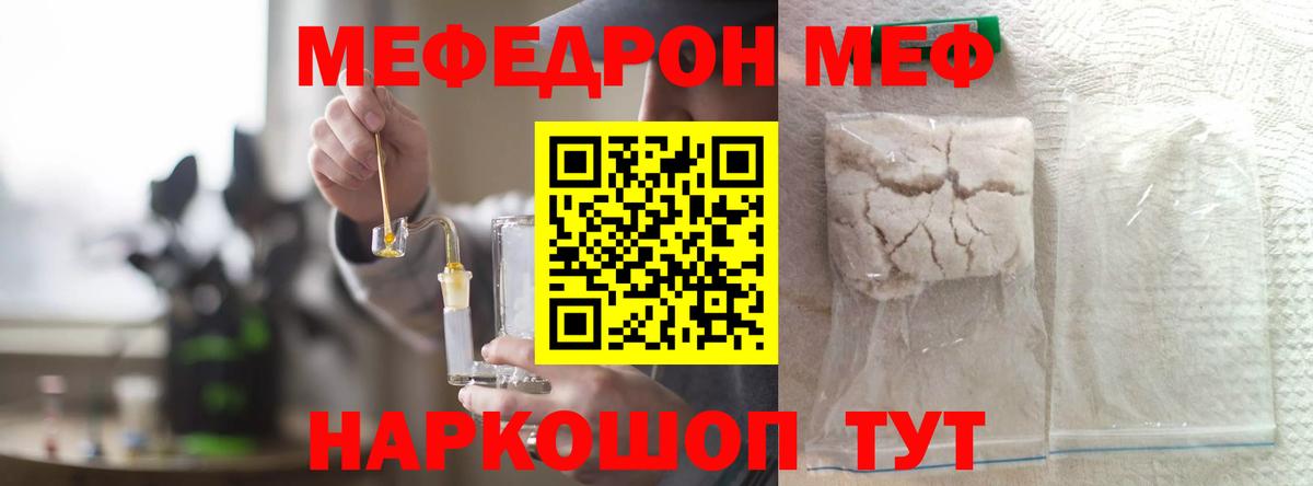 Меф  цены наркотик  Мефедрон  Похвистнево  Вход с VPN  МЕФ мука  МЕФ mephedrone 