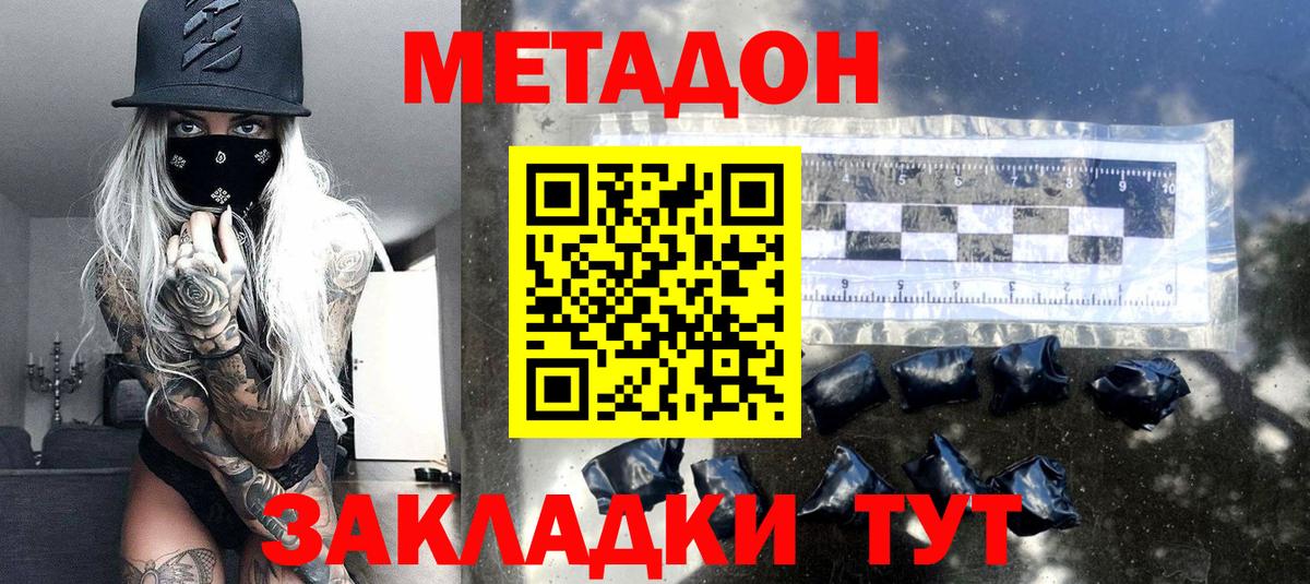 Похвистнево  МЕТАДОН белоснежный  Вход с VPN 