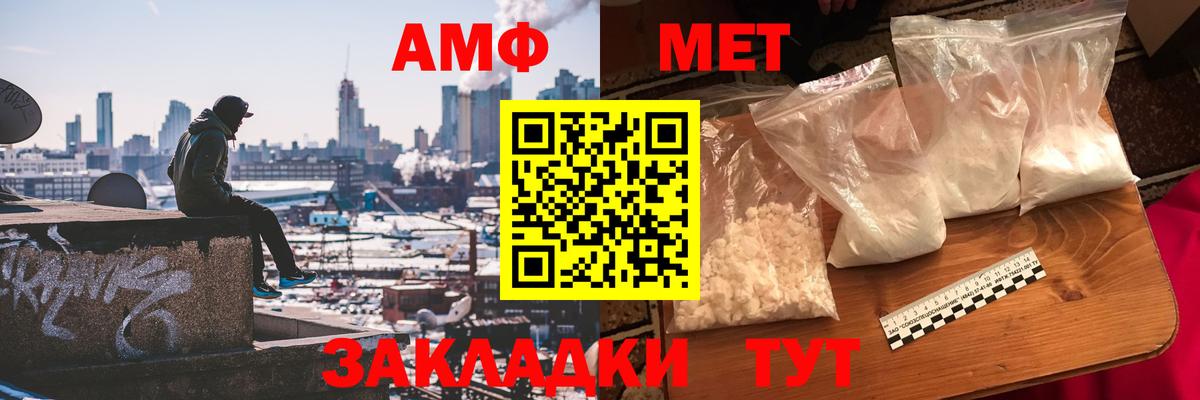 МЕТАМФЕТАМИН кристалл Похвистнево