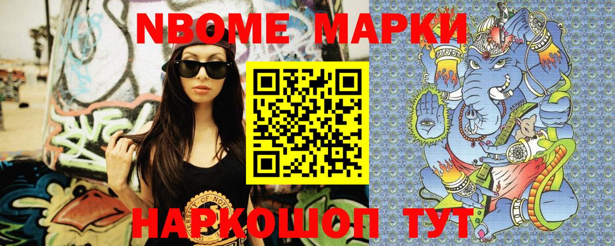 Марки 25I-NBOMe 1500мкг  Вход с VPN  Похвистнево 