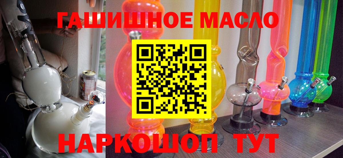ТГК THC oil  OMG   ТГК вейп  Похвистнево  Вход с VPN 